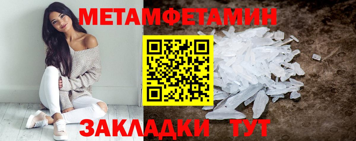 АМФЕТАМИН Розовый Усолье-Сибирское