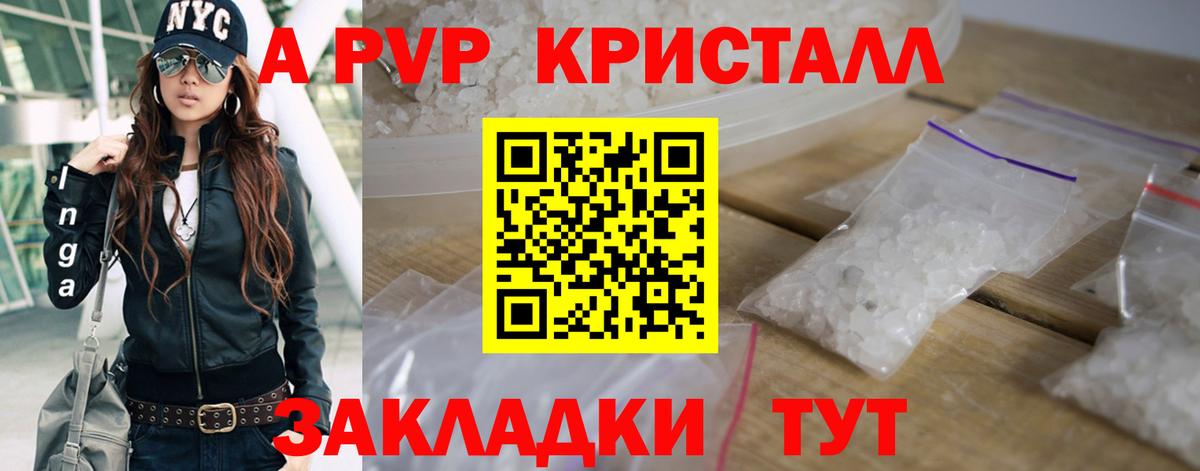 А ПВП VHQ Усолье-Сибирское