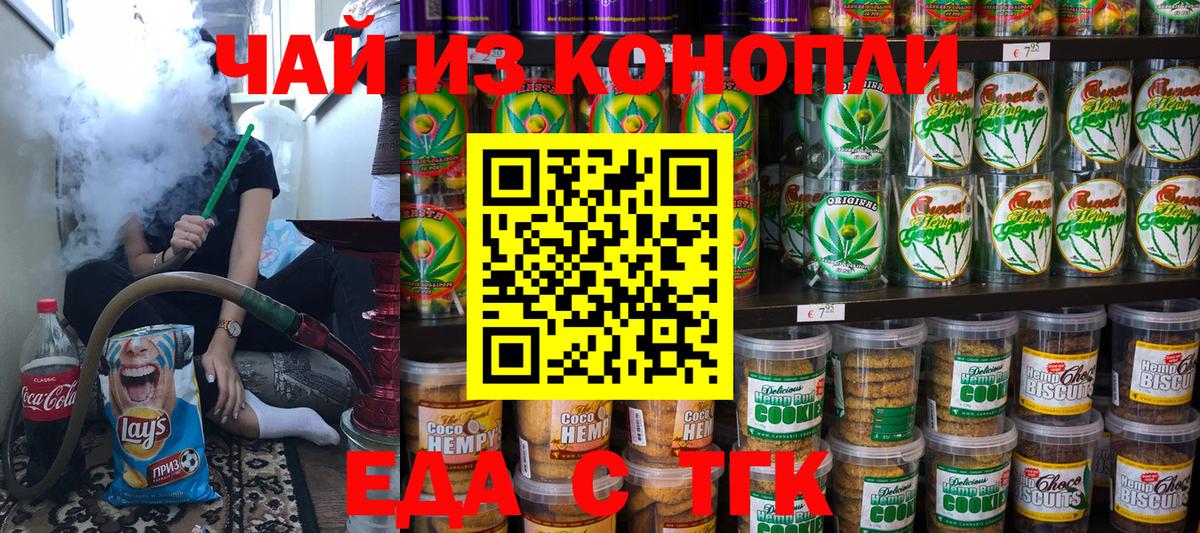 Печенье с ТГК конопля Усолье-Сибирское