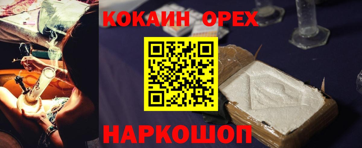 КОКАИН Колумбийский  COCAIN FishScale  Усолье-Сибирское  Вход с VPN 