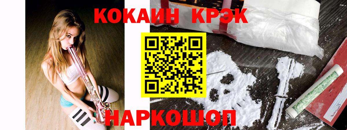 COCAIN 98% Усолье-Сибирское