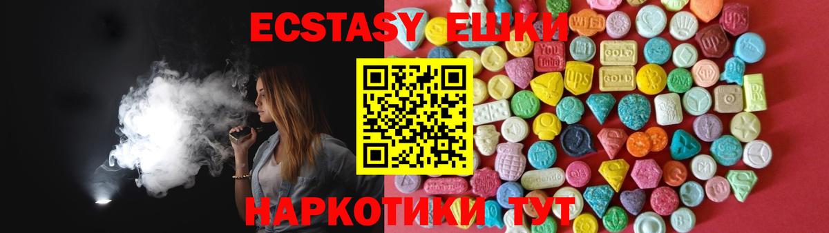 Ecstasy диски  Вход с VPN  ЭКСТАЗИ VHQ  Усолье-Сибирское 