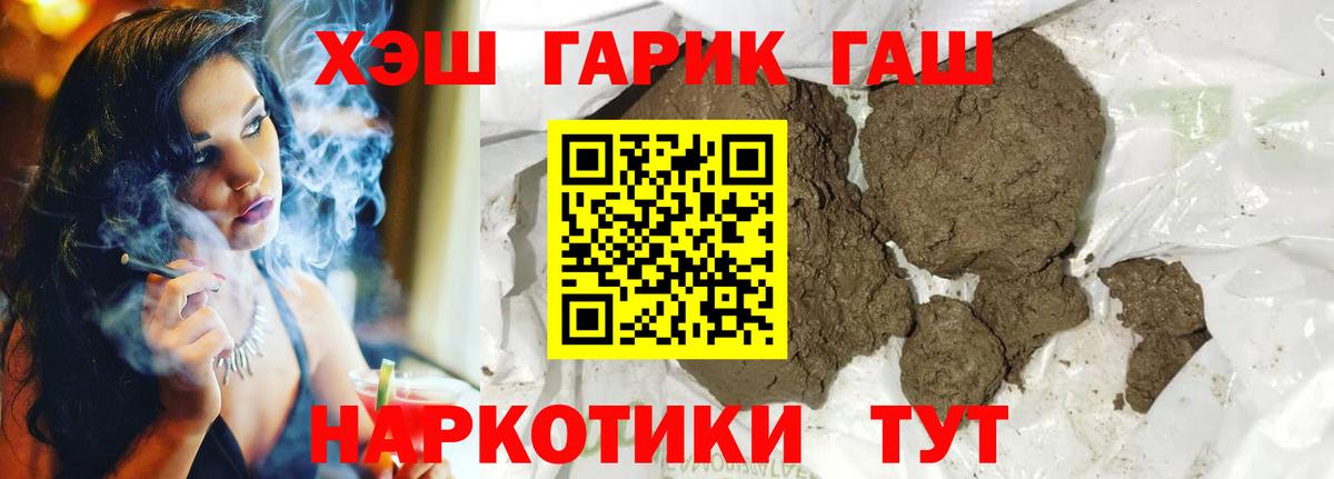 Гашиш VHQ  ГАШИШ  Усолье-Сибирское  Вход с VPN 