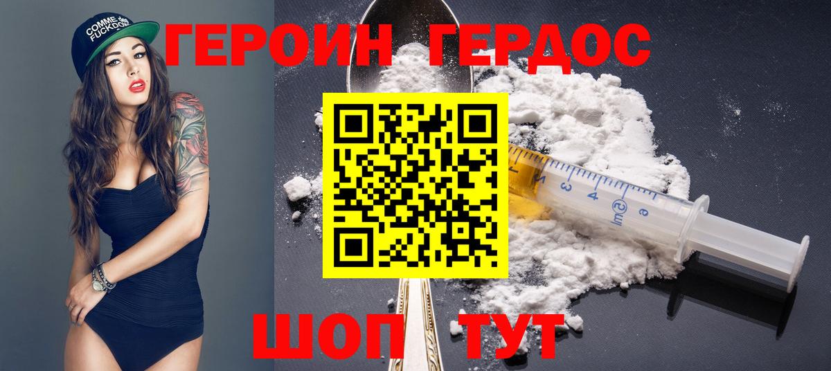 Героин Афган  Вход с VPN  Усолье-Сибирское 