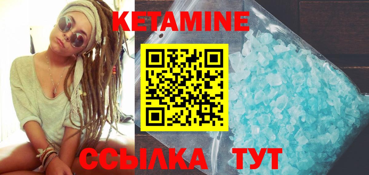 Усолье-Сибирское  Кетамин ketamine  Вход с VPN 