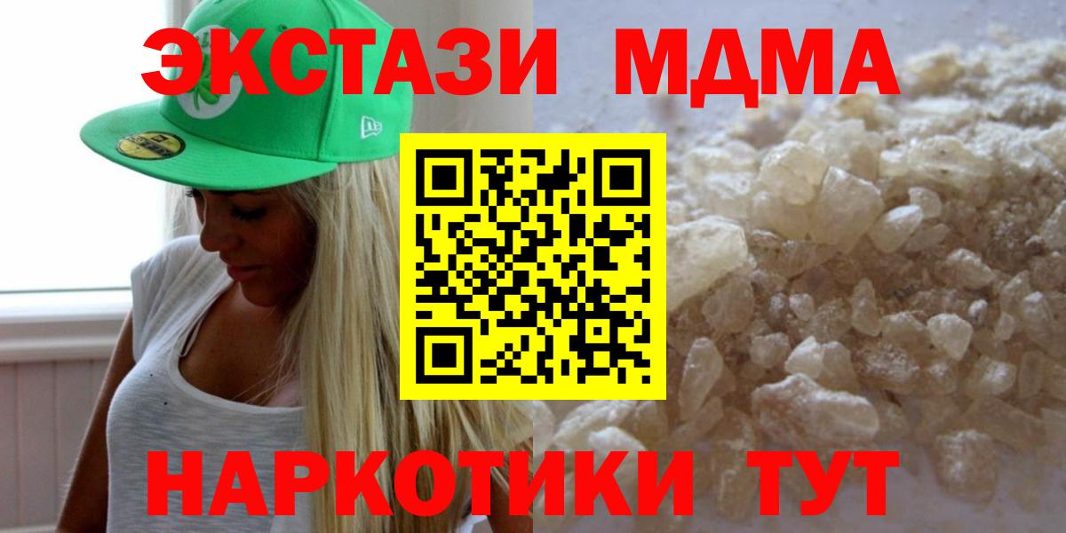 MDMA молли Усолье-Сибирское