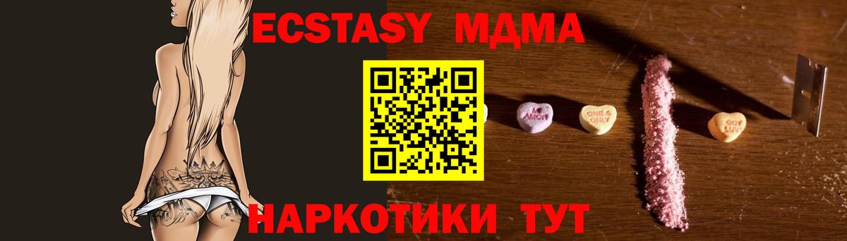 Усолье-Сибирское  МДМА  Вход с VPN  МДМА Molly  МДМА VHQ 