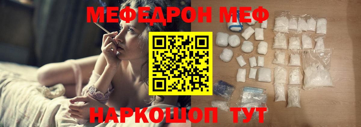 МЯУ-МЯУ  МЯУ-МЯУ  Мефедрон 4 MMC  хочу наркоту  МЯУ-МЯУ мука  Усолье-Сибирское  Вход с VPN 