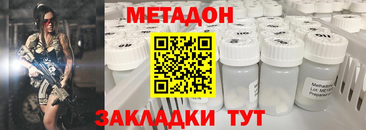 Метадон VHQ  МЕТАДОН methadone  Усолье-Сибирское  Вход с VPN 
