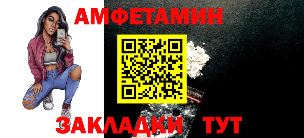 МЕТАМФЕТАМИН пудра Усолье-Сибирское