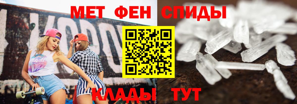 Усолье-Сибирское  Первитин кристалл  Вход с VPN 