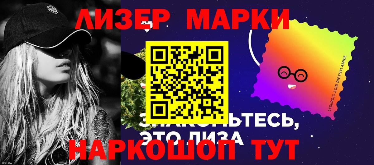 Марки 25I-NBOMe 1,8мг  Марки 25I-NBOMe 1,8мг  Вход с VPN  Усолье-Сибирское 
