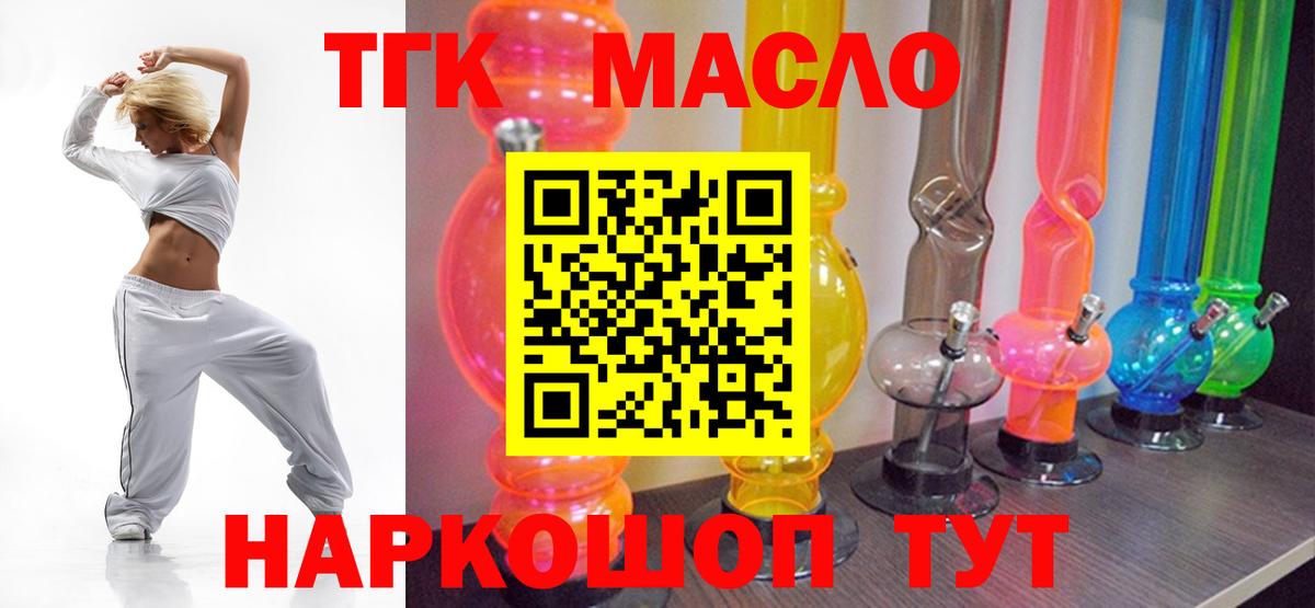 ТГК Wax  Вход с VPN  Усолье-Сибирское  Дистиллят ТГК жижа 
