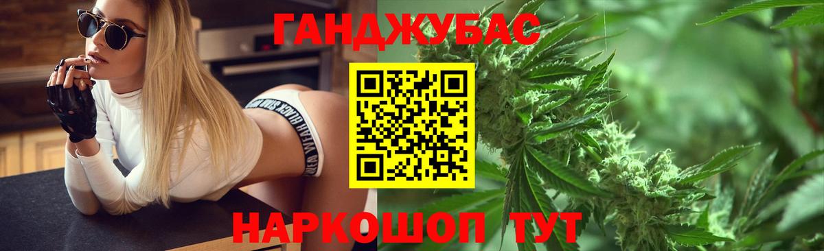Канабис сатива Усолье-Сибирское
