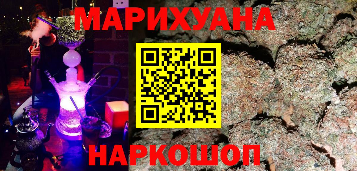 Бошки марихуана Bruce Banner  Вход с VPN  Усолье-Сибирское  Марихуана MAZAR  Конопля планчик 